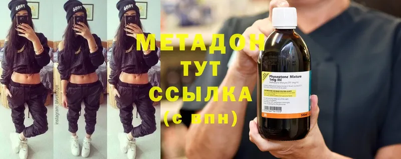 Метадон methadone  Шелехов 